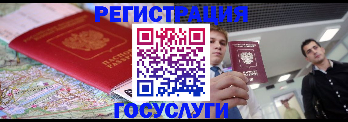 временная регистрация надежно в Светлогорске