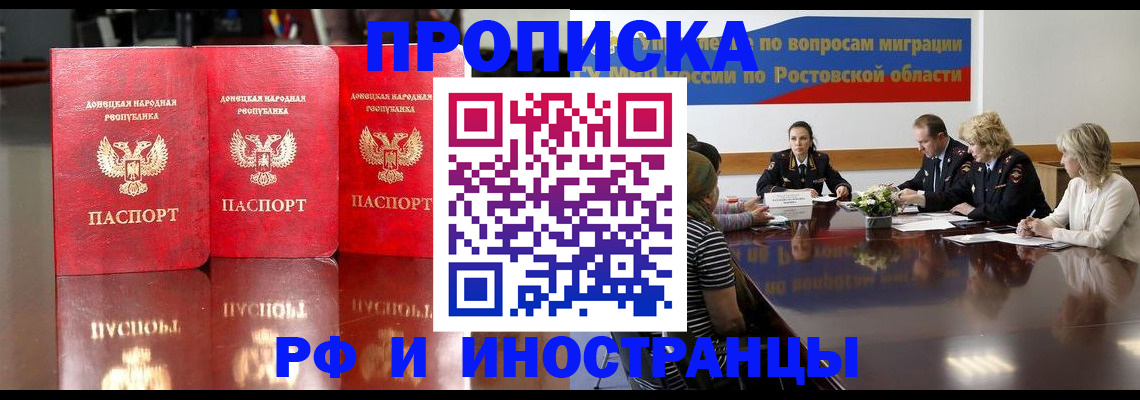 прописка гарантия в Светлогорске